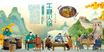 牛鞭火锅