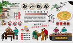 潮汕蚝烙