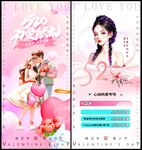 情人节