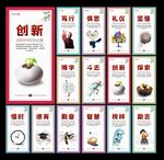 学校标语