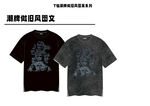T恤做旧风图案印花设计