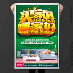 买家具卖家具城