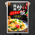 扬州炒饭
