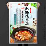 肥肠炖豆腐