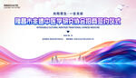 新中式非遗中医学签约仪式