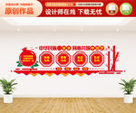 民族团结文化墙