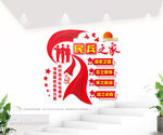 民兵之家文化墙图片