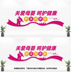 关爱母婴呵护健康