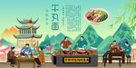 牛丸面