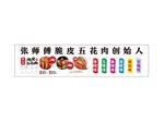 五花肉