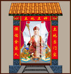 土地爷 