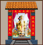 土地爷 