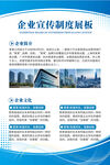 企业制度