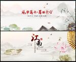 国潮中国风