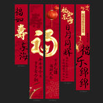 寿宴挂布