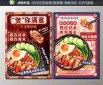 煲仔饭海报