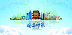 南昌