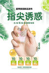 美甲