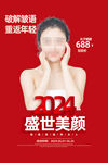 美容