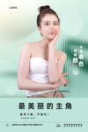 美容