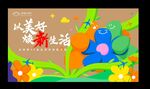 手绘花卉 发布会主视觉
