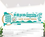 矛盾纠纷多元化解中心文化墙图片