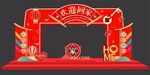 欢迎回家门头