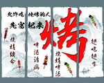 烧烤