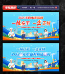 2024职业教育活动周