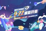 商业主画面  