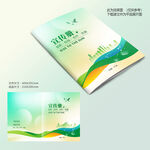 绿色封面设计