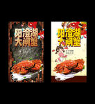阳澄湖大闸蟹