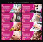 孕期保健