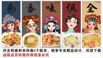 国潮芝士焗饭装饰画背景墙