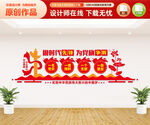 党建文化墙