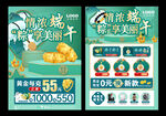  端午节珠宝 