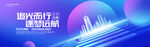 科技主视觉kv