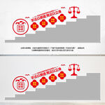 法治楼梯文化墙