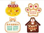 文明养犬提示牌