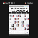 高级街舞培训课程表