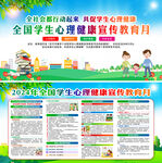学生心理健康教育