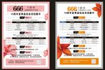 美容价格表
