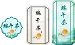 茶标签