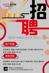 招聘海报矢量AI
