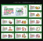 健康饮食