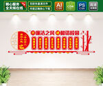 廉洁校园文化墙