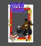 拍照打卡