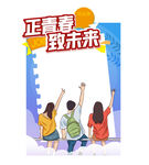 拍照框