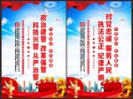 警察海报