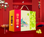 葡萄礼盒 水果包装